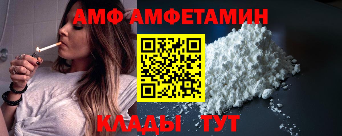Ливны  Амфетамин  Вход с VPN  Amphetamine Premium 