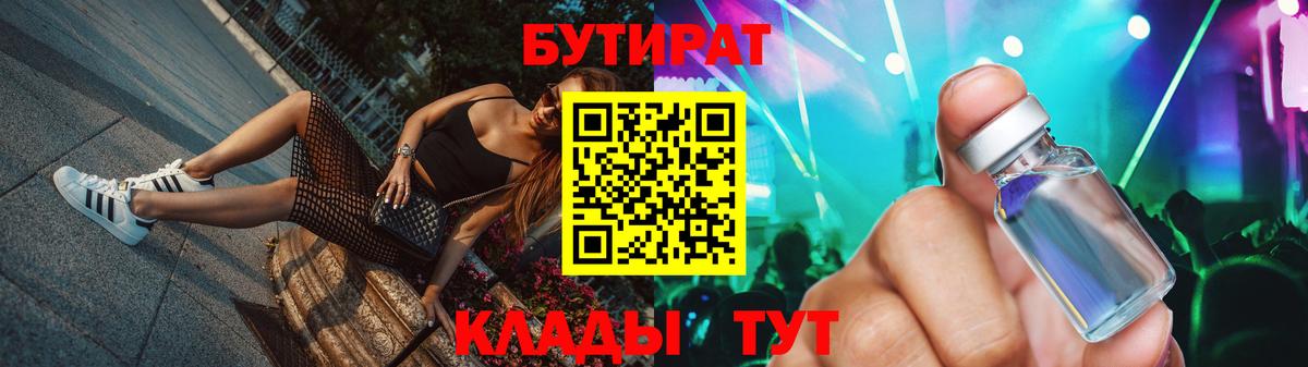 Бутират BDO  Вход с VPN  БУТИРАТ  Ливны 