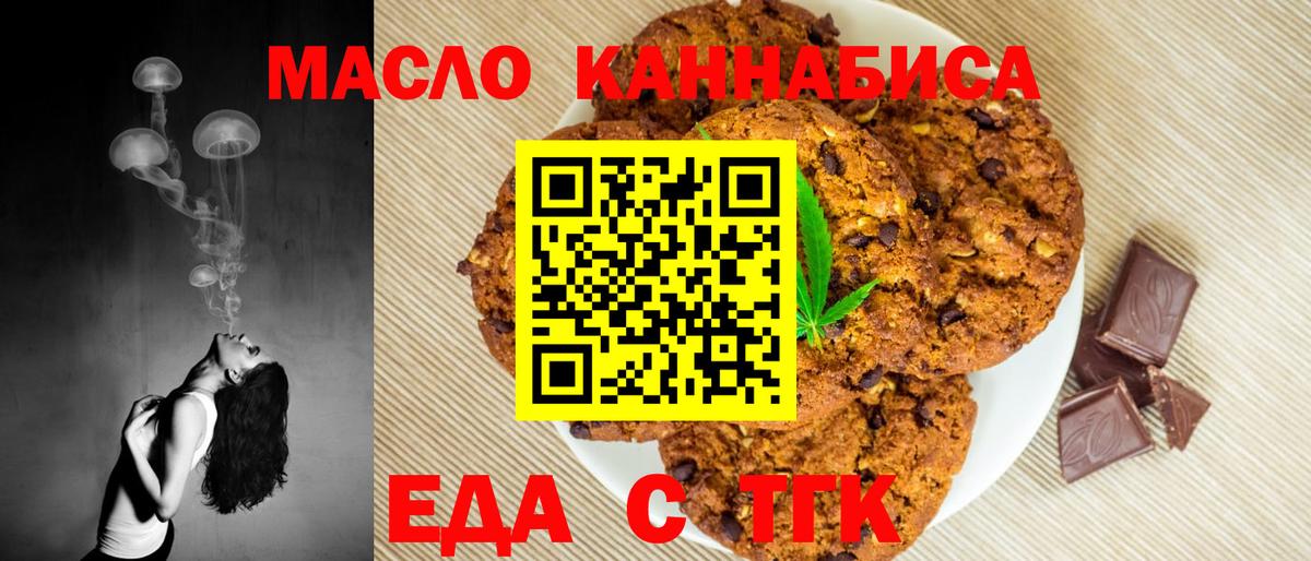 Cannafood конопля  Вход с VPN  Ливны 