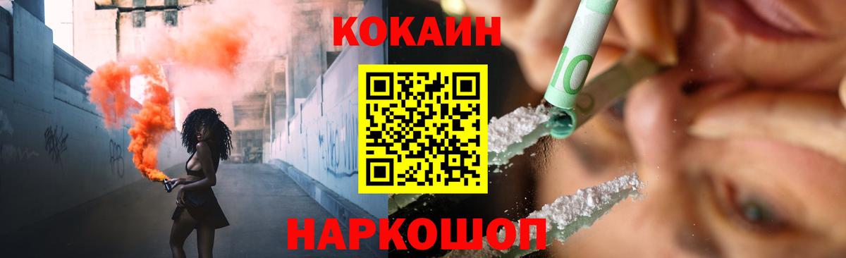 Ливны  Cocaine FishScale  Вход с VPN  COCAIN 97% 
