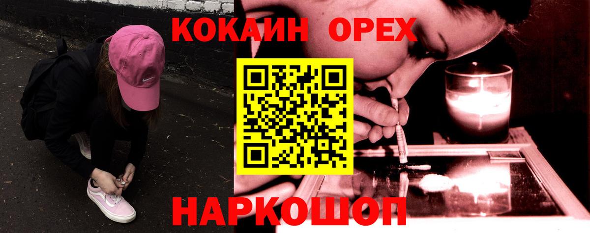 COCAIN Columbia Ливны