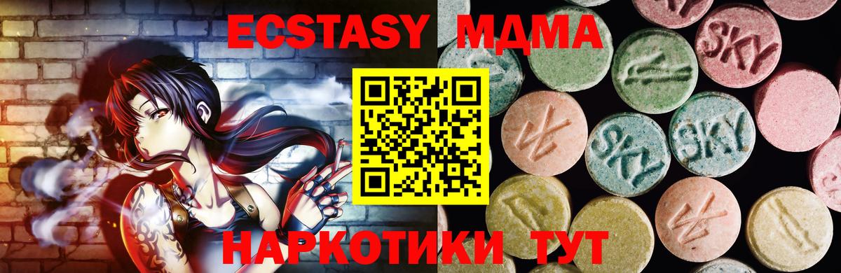 Ecstasy диски Ливны