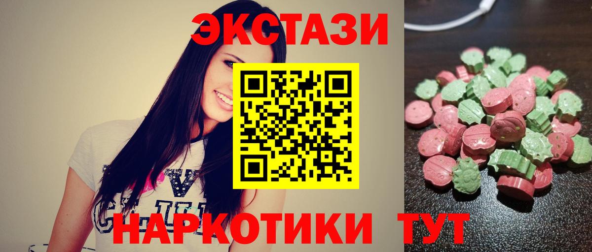 Экстази круглые  omg зеркало  Ливны  darknet телеграм  ЭКСТАЗИ Cube  Ecstasy  Вход с VPN 
