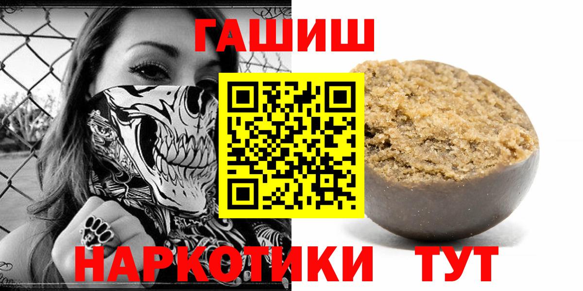 ГАШ Premium  ГАШИШ AMNESIA HAZE  Вход с VPN  Ливны 