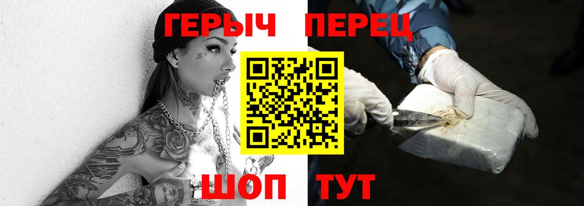 Героин герыч  Вход с VPN  Ливны 