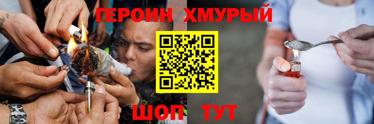 Героин Афган Ливны