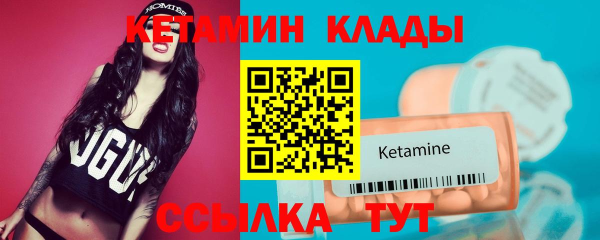 Ливны  Кетамин ketamine  Вход с VPN 