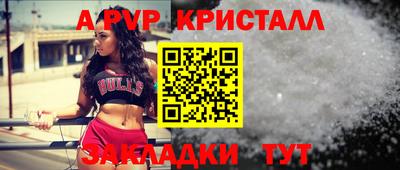 ALPHA PVP Донецк