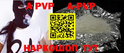 ALPHA PVP Донецк