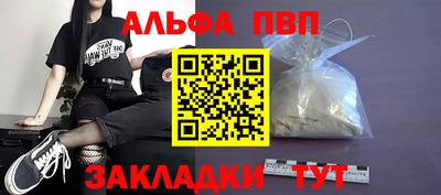 ALPHA PVP Донецк