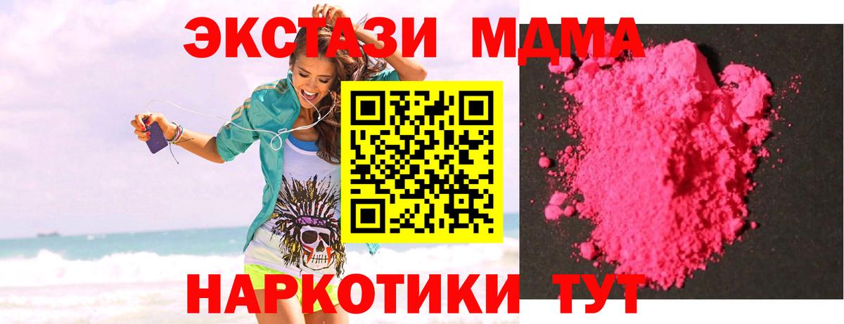МДМА молли  MDMA молли  Вход с VPN  МДМА  Ливны 