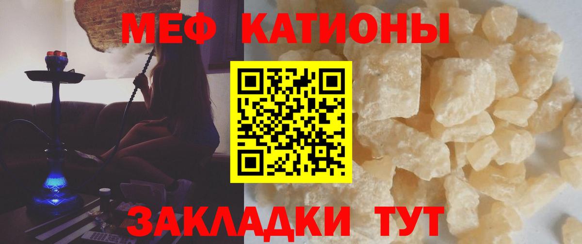 МЯУ-МЯУ VHQ  Вход с VPN  МЕФ  Ливны  МЕФ VHQ 