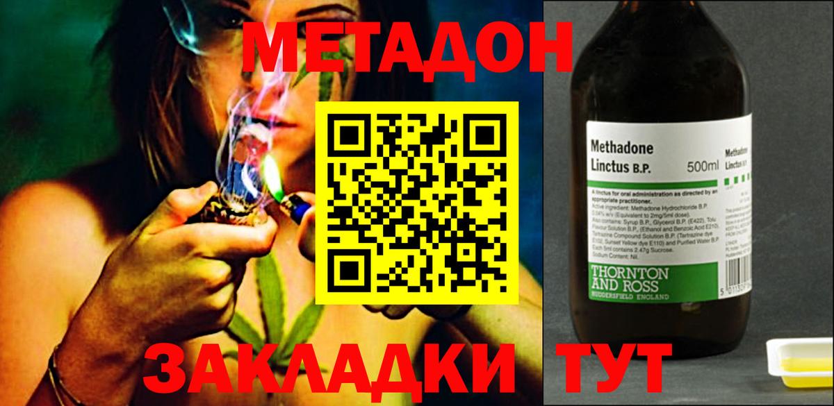 Метадон белоснежный Ливны