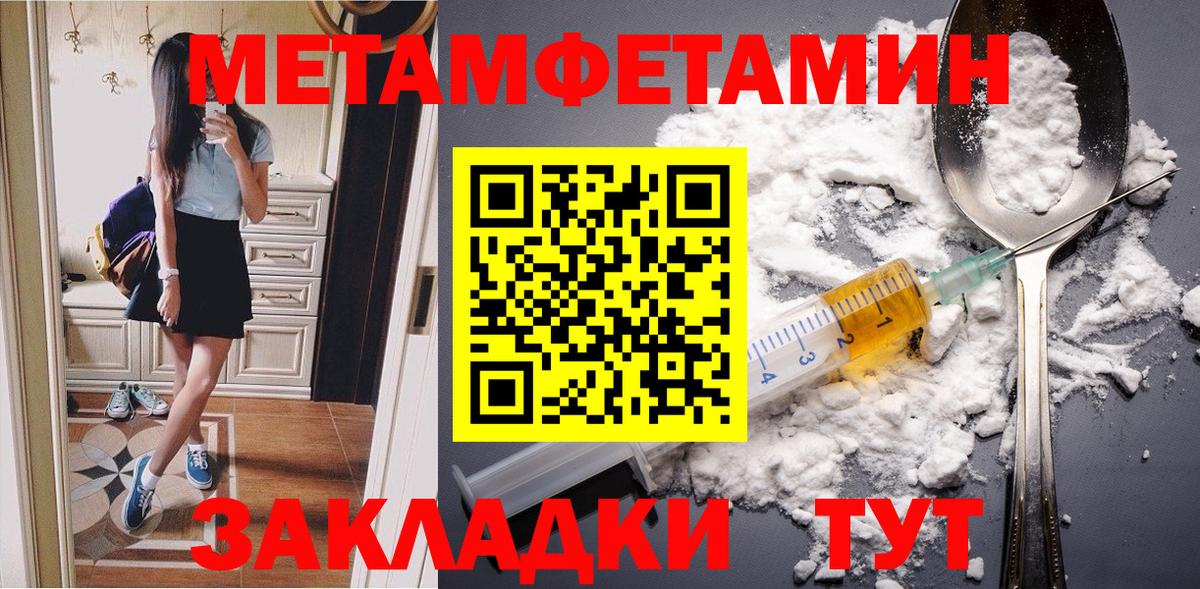 Ливны  МЕТАМФЕТАМИН пудра  Вход с VPN  МЕТАМФЕТАМИН пудра 