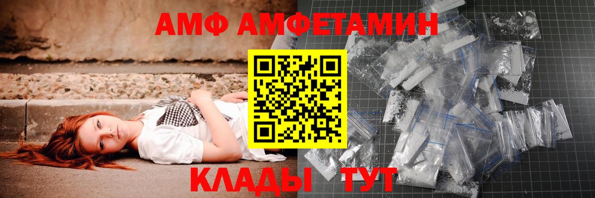 МЕТАМФЕТАМИН Декстрометамфетамин 99.9% Ливны