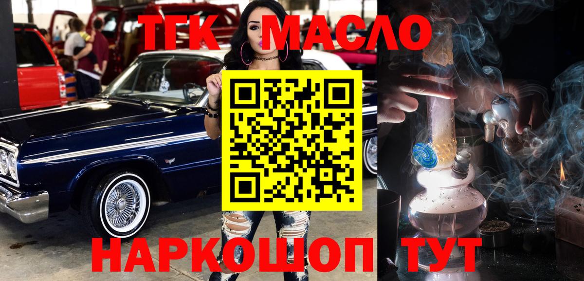 Дистиллят ТГК Wax  Вход с VPN  Ливны 